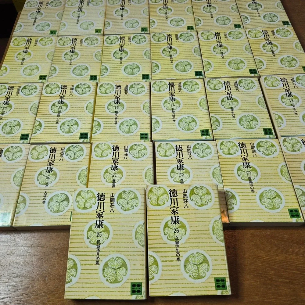 Complete 26-volume set of 山岡荘八 (Sohachi Yamaoka) 徳川家康 (Tokugawa Ieyasu) Kodansha